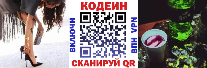 Кодеин напиток Lean (лин)  наркошоп  Нея 