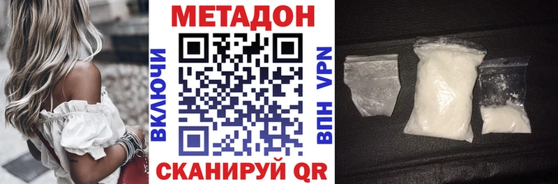 МЕТАДОН белоснежный  даркнет сайт  Нея 